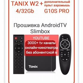 Android tv приставка+пульт с голосовым управление