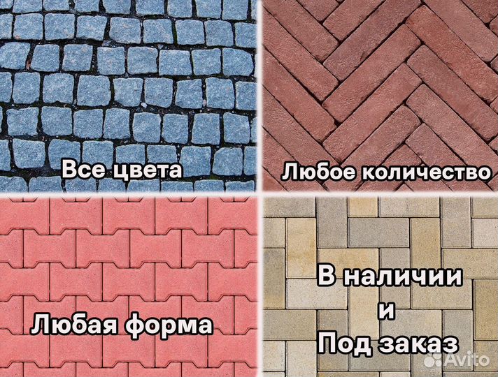 Тротуарная плитка старый город 180x115x60