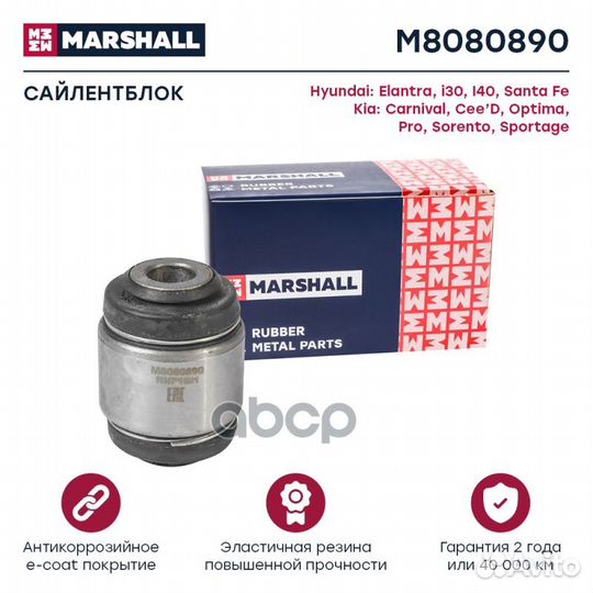 Сайлентблок Hyundai: Elantra 05, I30 07, I40