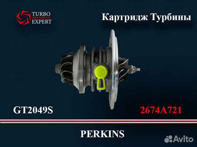 Картридж Турбины GT2049S Perkins 3,3L 75 л.с