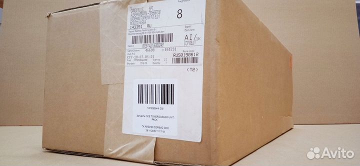 Запчасть осе tonerdosage unit, pack 1070090944 000