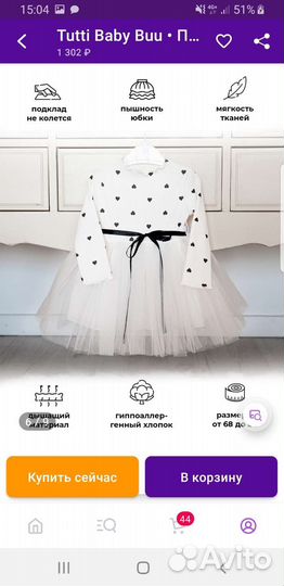 Платье для девочки