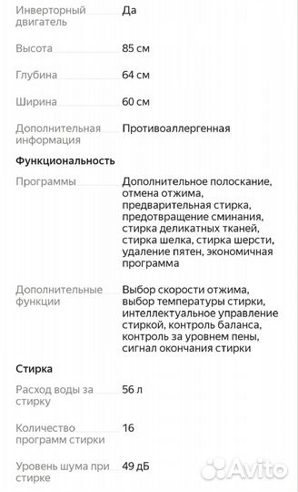 Стиральная машина с сушкой 9+6кг