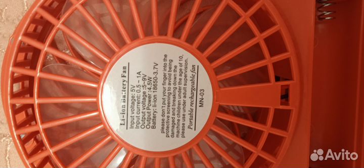 Вентилятор