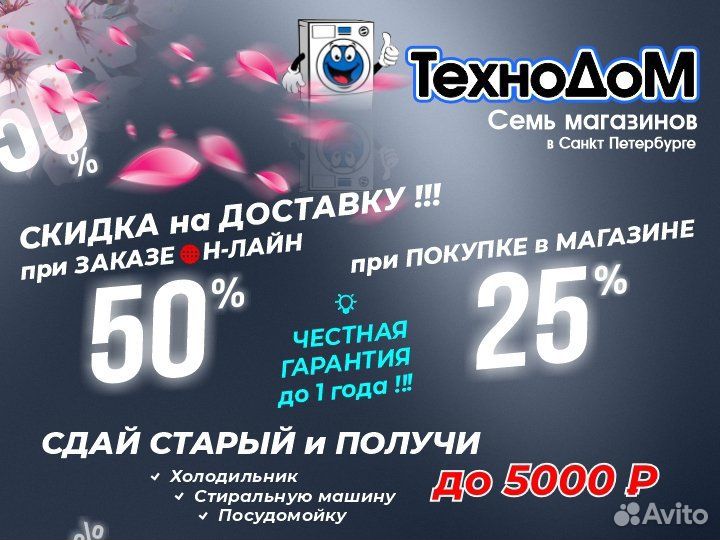 Холодильник б/у Stinol. На гарантии