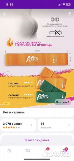 Фитнес резинка для спорта