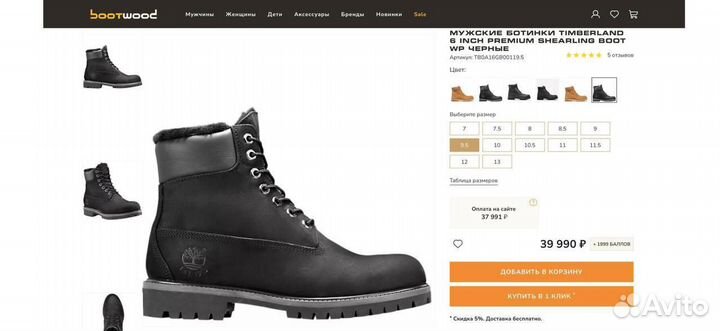 Ботинки timberland мужские 42,5