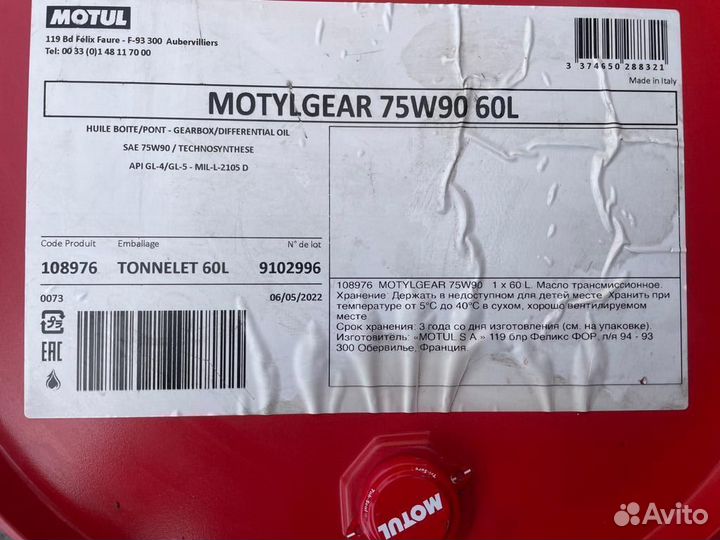 Трансмиссионное масло Motul Motylgear 75W-90