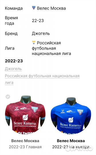 Футболка майка фк Велес с автографами сезон 2023