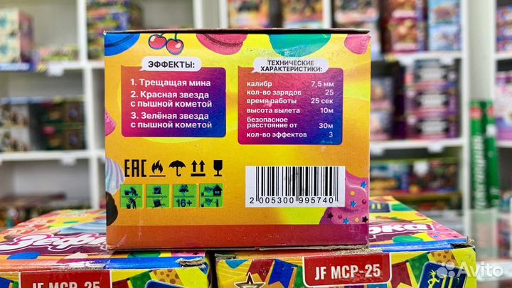 Салют фейерверк Зефирка