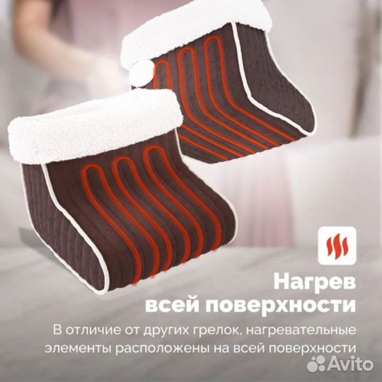 Электрогрелка для ног новая