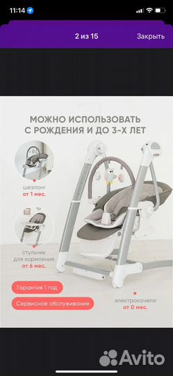 Стульчик для кормления