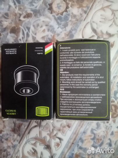 Саленблоки передних рычагов Ford focus