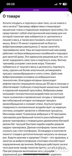 Виброплатформа