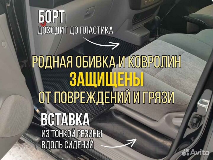 Коврики Volvo эва ева eva 3D с бортами