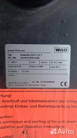 Установка повышения давления гранфлоу