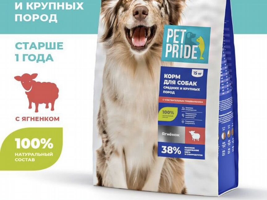 Корм для собак PET pride с ягненком, 15 кг