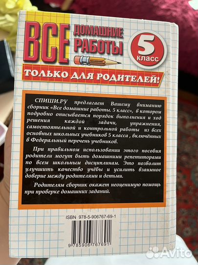 Книга ответы домашних работ