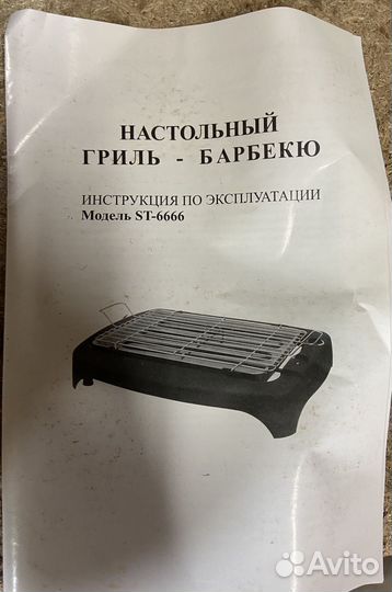 Настольный гриль барбекю