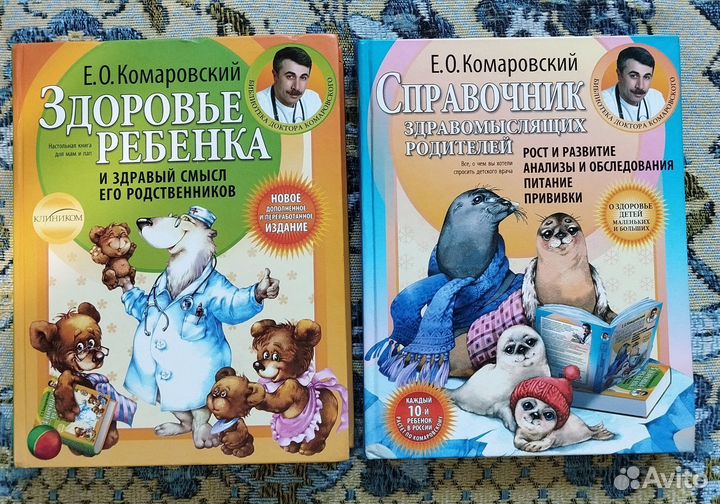 Книги Комаровского