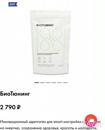 BioTuning