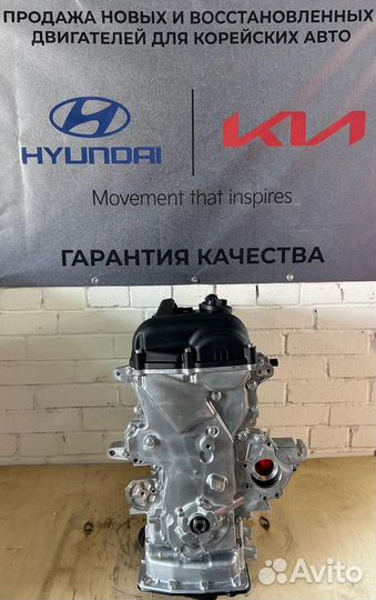 Новый двигатель Kia/Hyundai G4FC/G4FA