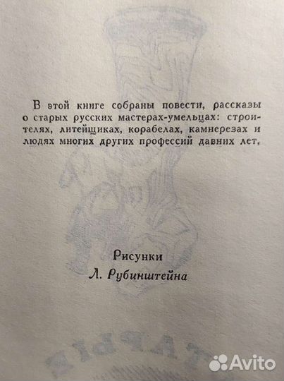Старые мастера. Вересов А. И