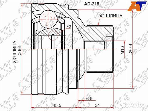 Шрус привода audi A4 allroad quattro