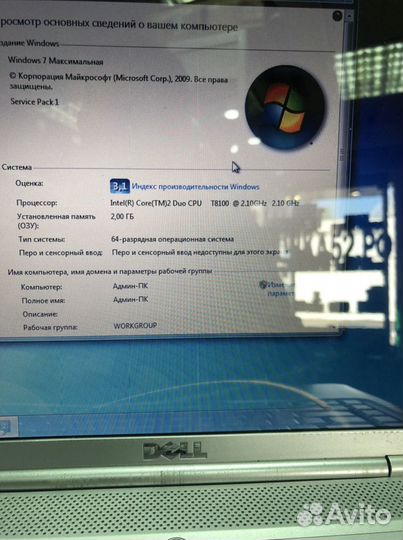 Ноутбук Dell 2/2/120/1
