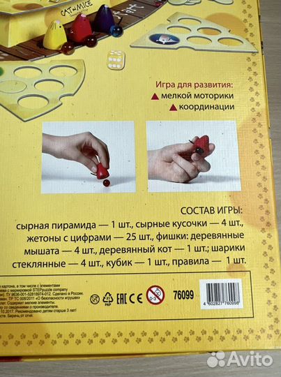 Игра настольная Кошки-мышки