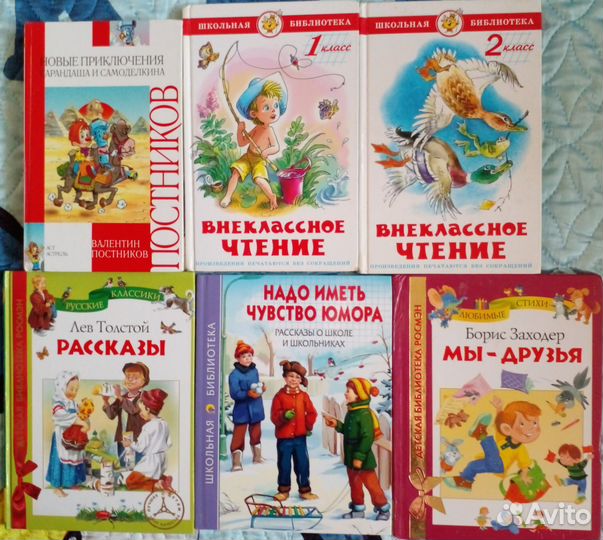Книги для детей ч.3