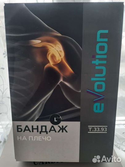 Бандаж на плече