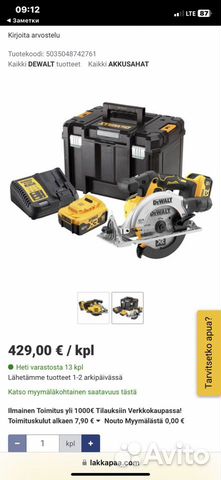 Dewalt dcs565