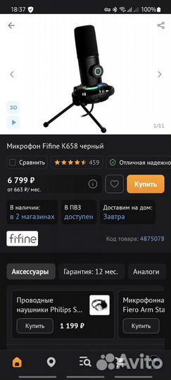 Микрофон Fifine K658 черный