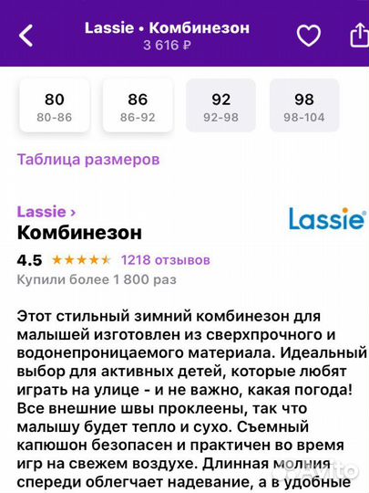 Детский комбинезон