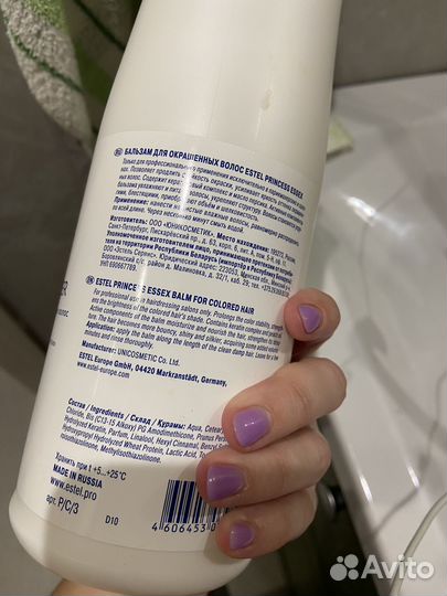 Продаю бальзам для волос и маски для тонирования