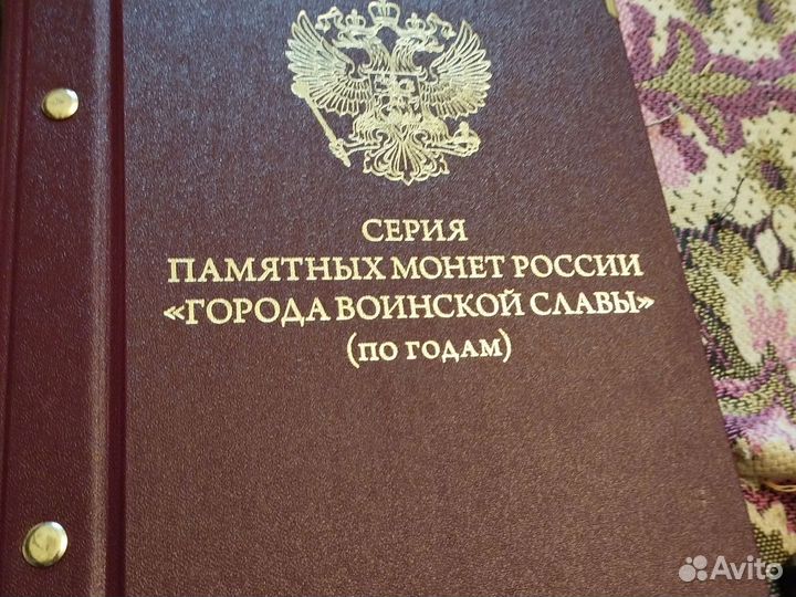 Альбом монет
