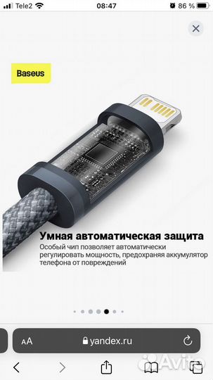 Type-C-Lightning Baseus
