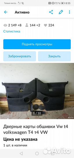 Дверные карты обшивки Vw t4 volkswagen T4 т4 VW