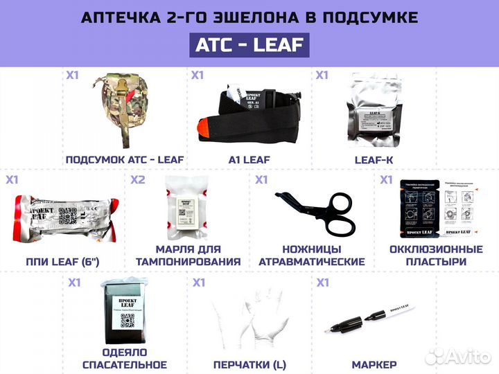 Отрывной подсумок 2-го эшелона