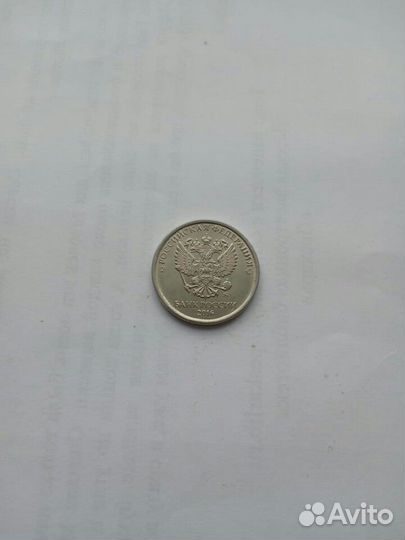 Монеты россии брак