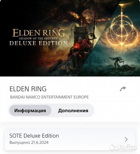 PS 5 - Elden Ring: Shadow of the Erdtree