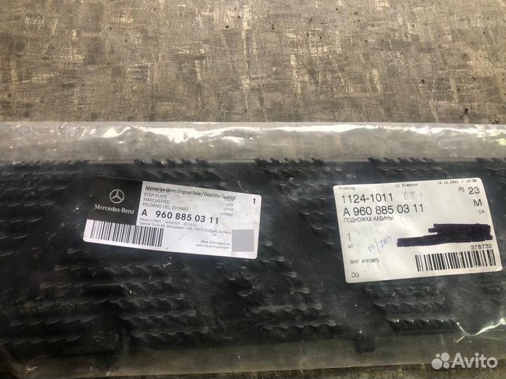 A9608850311 Накладка ступеньки бампера Mercedes