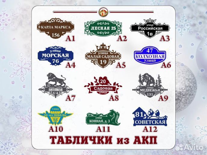 Адресные таблички на дачу