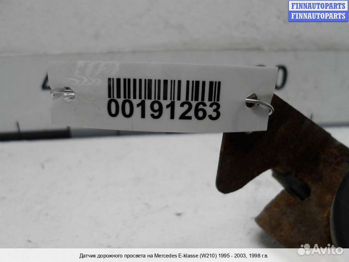 Датчик дорожного просвета Mercedes-Benz E (W210), 1998 3.0 Дизель