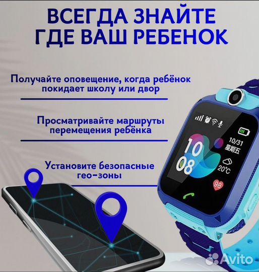 Детские смарт часы с gps