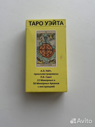 Карты taro уэйта