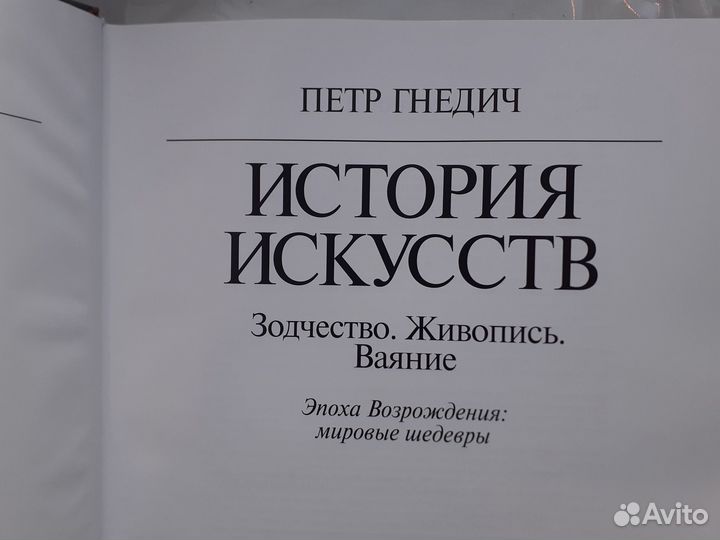 Подарочная книга