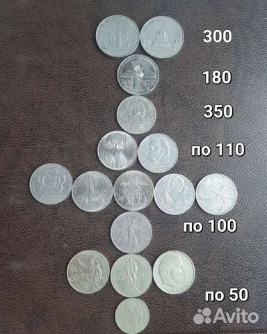 Юбилейные СССР