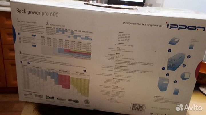 Источник бесперебойного питания